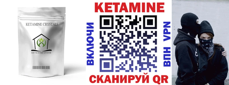 где найти   Чухлома  КЕТАМИН ketamine 
