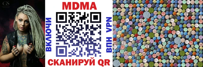 МДМА кристаллы  наркотики  Чухлома 