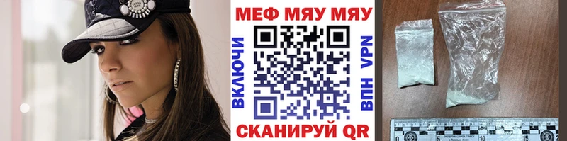 Мефедрон мяу мяу  Чухлома 