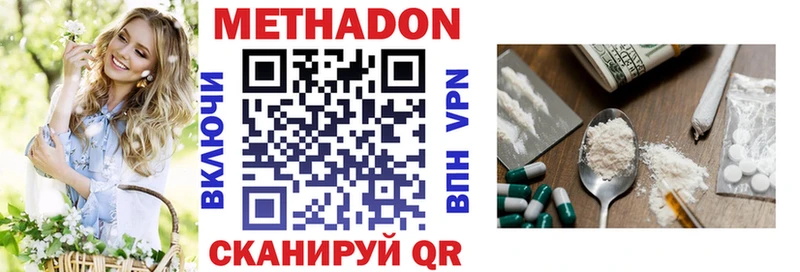 купить наркоту  мориарти как зайти  Метадон VHQ  Чухлома 